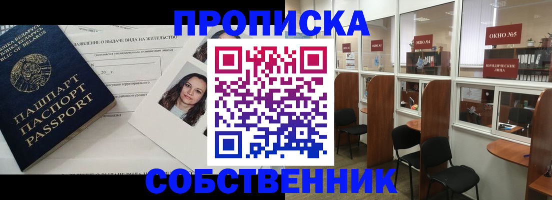 временная регистрация надежно в Коркино