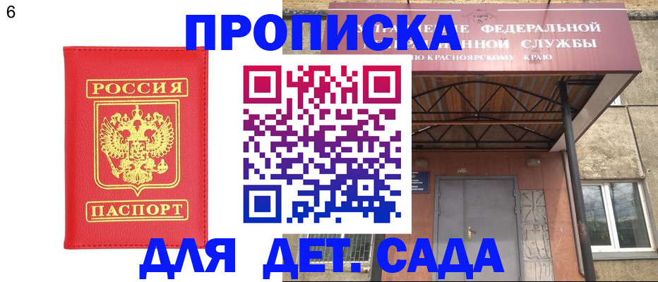 прописка паспорт в Коркино