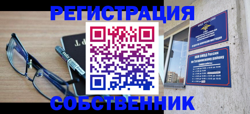 временная регистрация для всех в Коркино