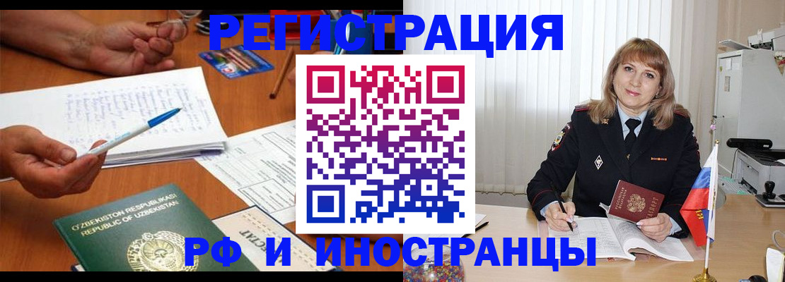 прописка для военкомата в Коркино